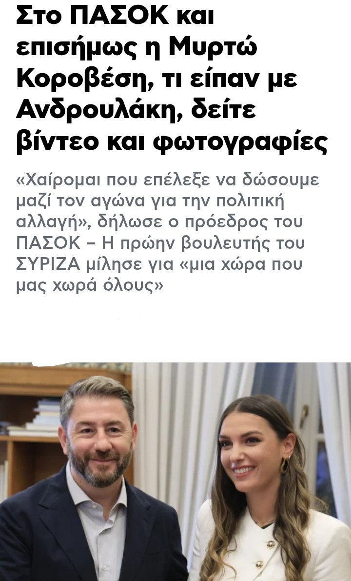 ΕΝΙΣΧΎΕΤΑΙ Η ΚΟΙΝΟΒΟΥΛΕΥΤΙΚΉ ΟΜΆΔΑ ΤΟΥ ΠΑΣΌΚ 