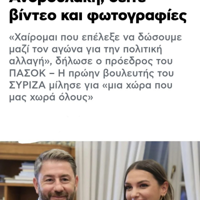 ΕΝΙΣΧΎΕΤΑΙ Η ΚΟΙΝΟΒΟΥΛΕΥΤΙΚΉ ΟΜΆΔΑ ΤΟΥ ΠΑΣΌΚ 