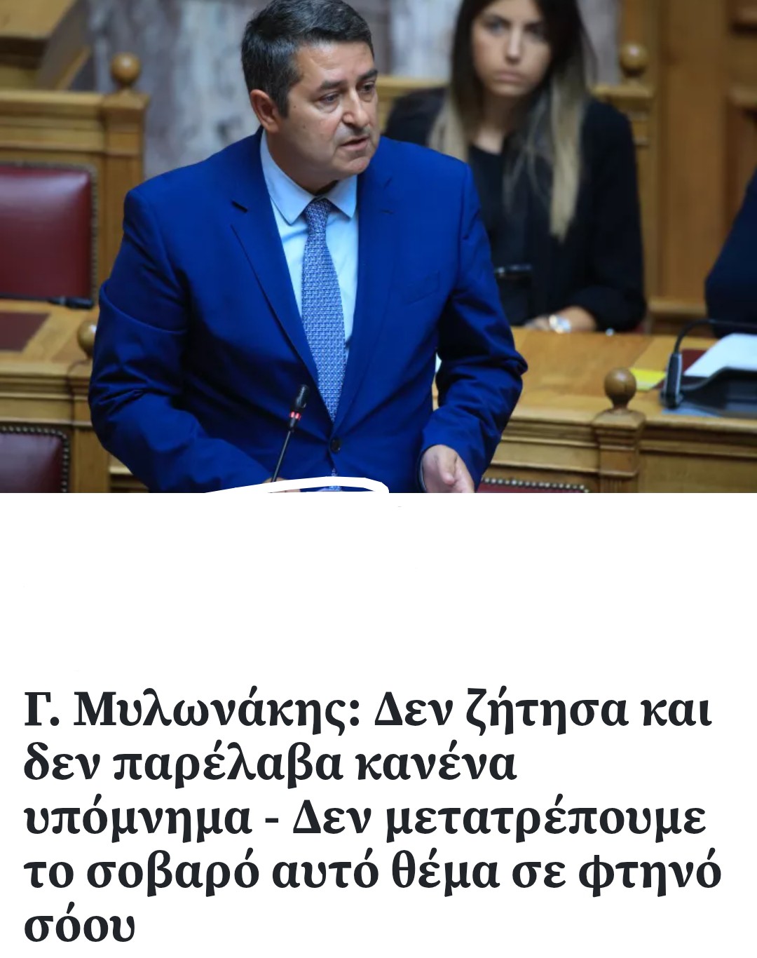 ΕΝΔΕΧΌΜΕΝΗ ΕΜΠΛΟΚΉ ΜΥΛΩΝΆΚΗ ΣΤΟ ΣΚΆΝΔΑΛΟ ΤΟΥ ΟΠΕΚΕΠΕ 