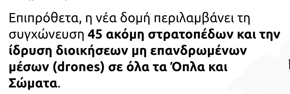 ΕΞΥΓΊΑΝΣΗ ΈΝΟΠΛΩΝ ΔΥΝΆΜΕΩΝ 