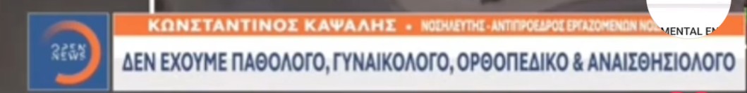 ΥΠΟΣΤΕΛΈΧΩΣΗ ΣΕ ΝΟΣΟΚΟΜΕΊΑ ΝΗΣΙΏΝ 