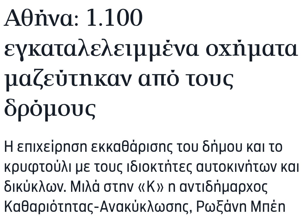 Έργα Δούκα τους τελευταίους 9 μήνες 