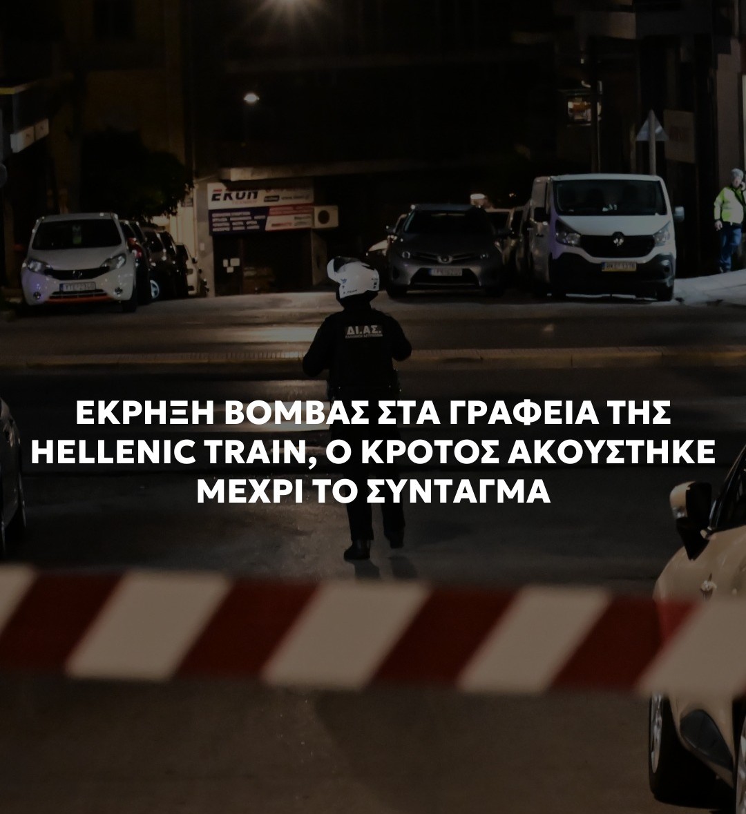 Καταδίκη βία 